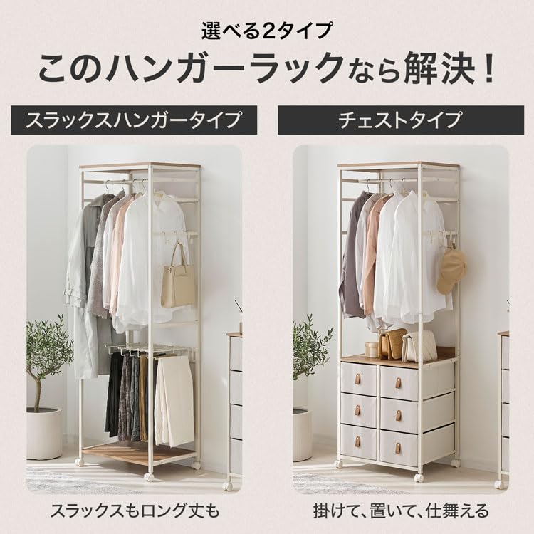 Amazon｜LOWYA ロウヤ ハンガーラック 幅60cm チェスト 引き出し付き